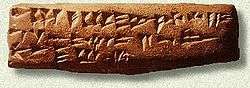 Tablet featuring the Ugaritic alphabet