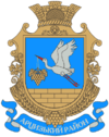 Coat of arms of Artsyzskyi Raion