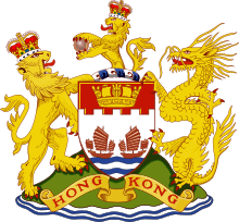 Coat of arms of Hong Kong from 1959 to 1997