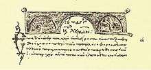 Four lines of Greek script
