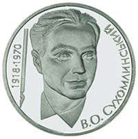 Image of Ukrainian coin commemorating Sukhomlynsky.