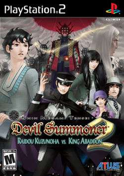 Cover of Devil Summoner: Raidou Kuzunoha vs. King Abaddon (American version)