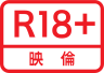 R18+