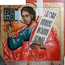 Russian icon of the prophet Habakkuk