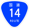 National Route 14 shield