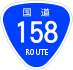 National Route 158 shield
