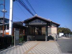 Nishinokyō Station
