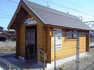 Kitauchi Station