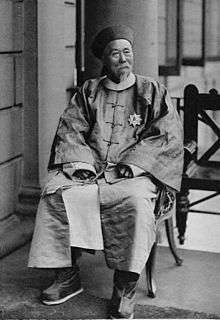 Li Hung Chang in 1896.jpg