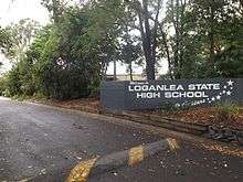 Loganlea State High School southern entrance