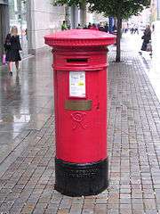 Standard UK pillar box with memorial brass plaque