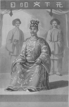 A black-and-white painting. A clean-shaven man in a traditional Asian gown with a picture of a lion on his chest is seated. He wears an ornamental headpiece and other dragon motifs can be seen on his clothes. Two subordinates in plain robes stand behind him on either side, wearing simple headcloths.