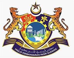 Majlis Perbandaran Pasir Gudang Logo