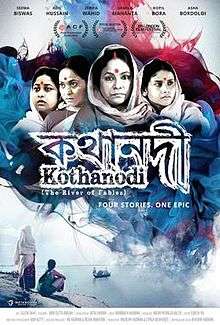 Official poster of Kothanodi