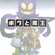 A boy and two girls are standing right by each other while a shadow is protruding his hands out, in the middle, there is Japanese text underneath words that say: "Original Soundtrack"