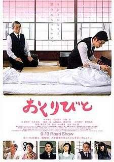 Japanese release poster