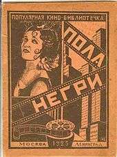 A brown book cover with black-and-white drawings and text in Russian. The drawing on the left is a portrait of a woman with dark hair; the drawing on the right is of skyscrapers.