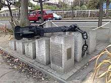 Anchor of RMS Leinster, showing memorial plaques.