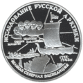 D.Laptev on a commemorative coin