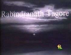 Rabindranath Tagore (short film, 1961) title card