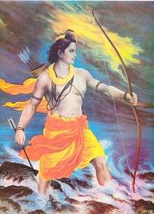 Lord Rama got fed up with asking a non-responding Varuna (God of the oceans) to help him and took up the Brahmastra.