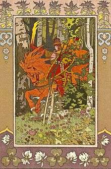Illustration of the Russian fairy tale about Vasilisa the Beautiful, showing a rider on a horse in a forest