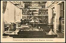 Library of the Russian Geographical Society