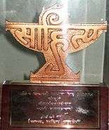 Sahitya Academy Award received by Hindu religious leader Rambhadracharya.