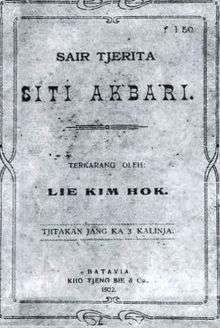 A book cover, reading "Sair Tjerita Siti Akbari"