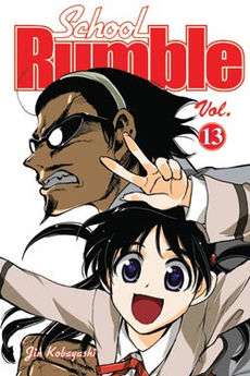 A teenage man and girl dominate the cover in front of the title; the girl's face appears in front of and below the man's. The man wears sunglasses, has a goatee, a mustache and pulled black hair. The girl has black cowlick-pigtailed hair and wears a winter Japanese school uniform.