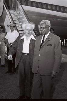 Seewoosagur Ramgoolam with David Ben Gurion at Lod airport, Israel, 1962.