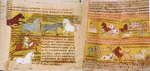 Pages of an old manuscript, filled with script. Several paintings of horses are shown, including horses running free and interacting with humans.