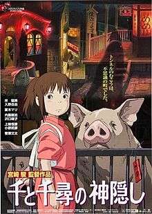 A young girl dressed in work clothes is standing in front of an image containing a group of pigs and the city behind her. Text below reveal the title and film credits, with the tagline to the girl's right.