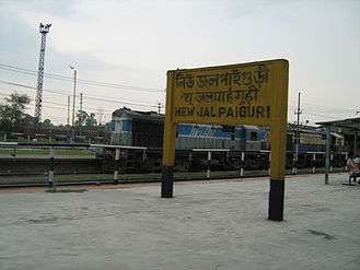 Locomotive "Prabal" at New Jalpaiguri railway junction