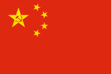 A red flag with four small golden stars and one giant gold star at the top left corner. In the giant gold star, a red crossed hammer and sickle is placed in the center.