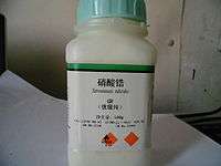 bottle of zirconium nitrate 五水硝酸锆